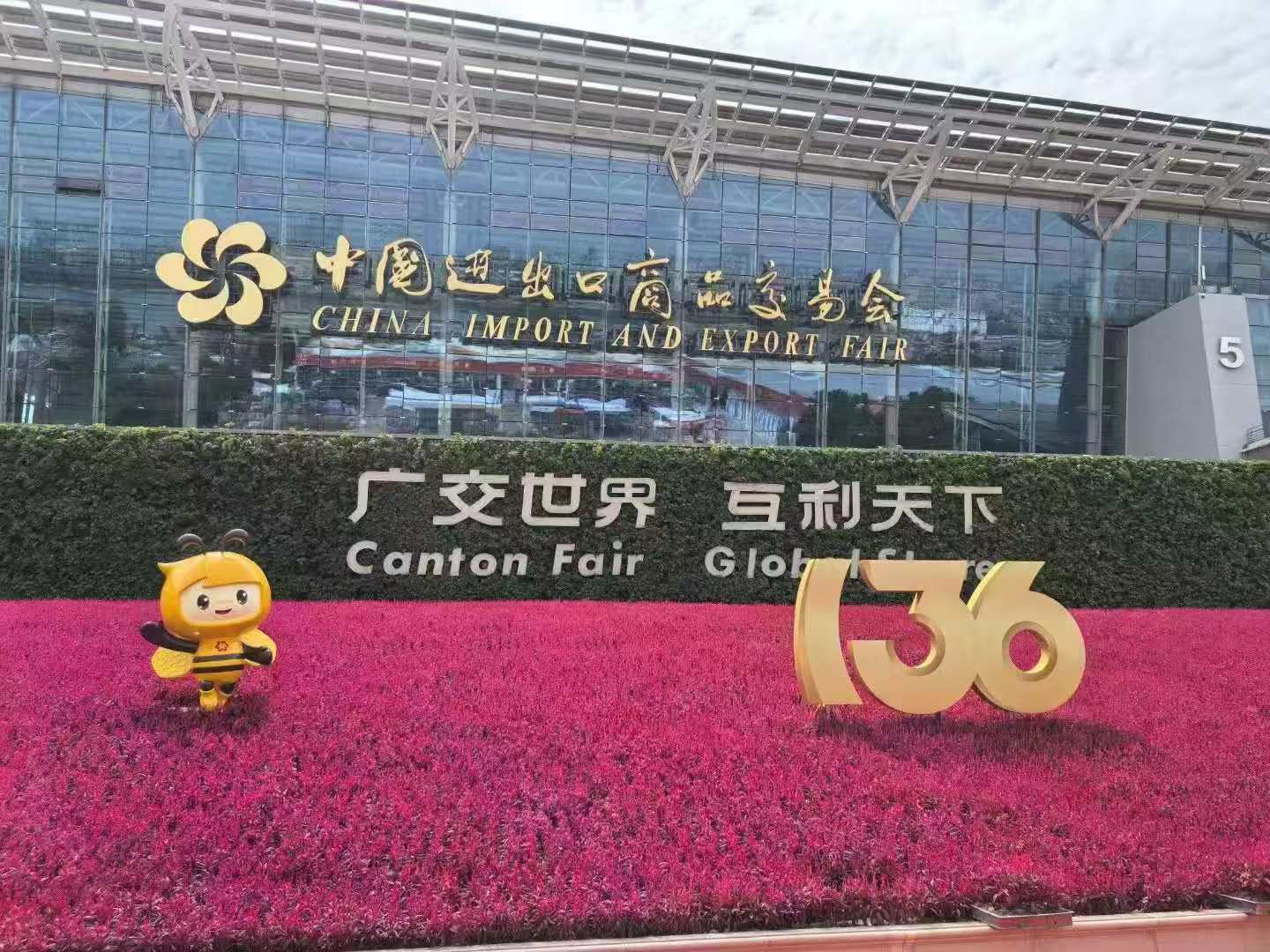 canton fair (3)