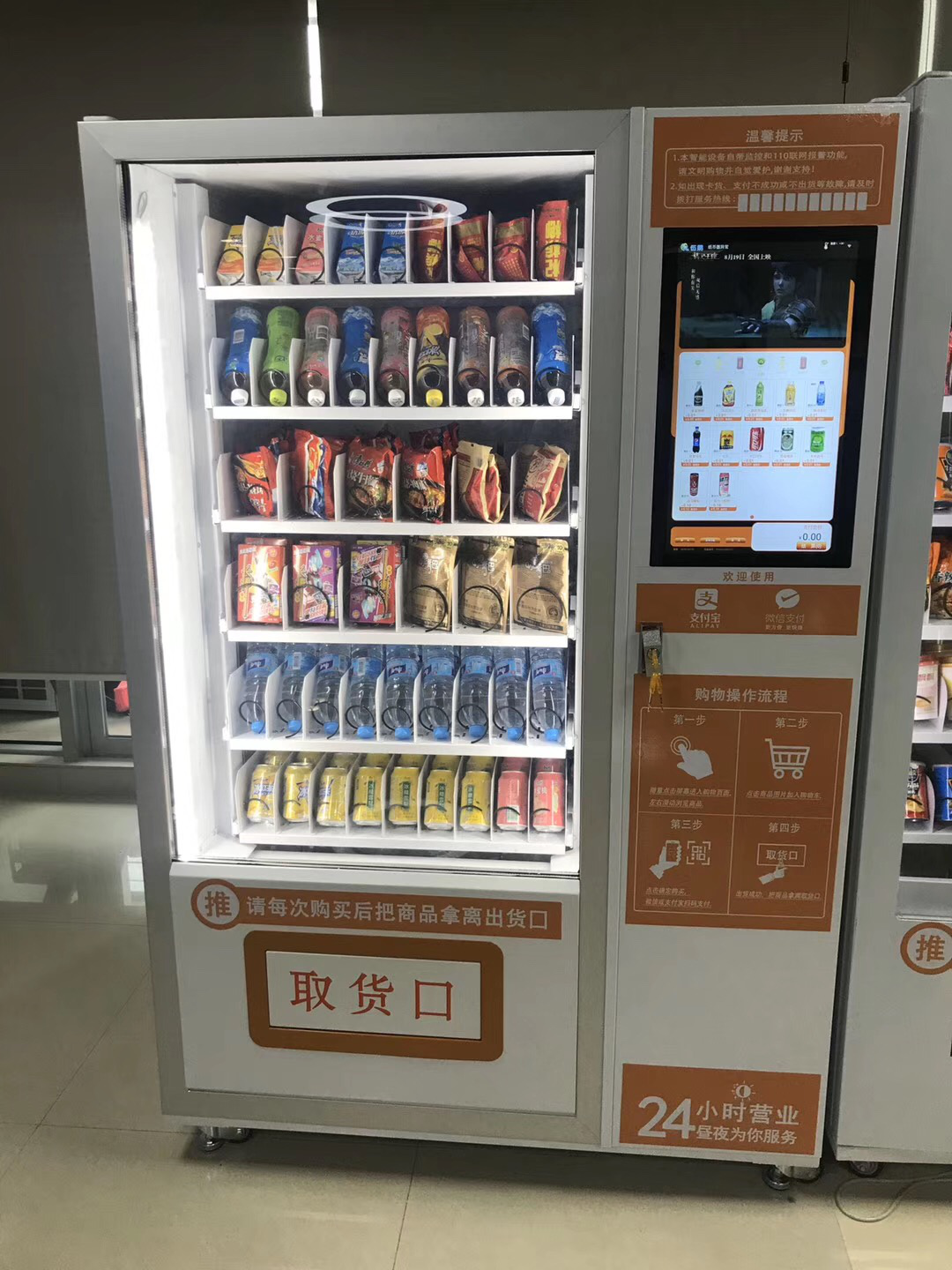 Vending machines are becoming more and more popular