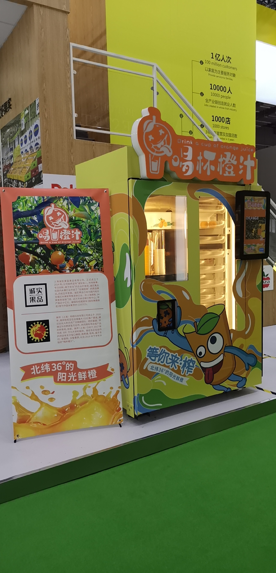 orange juicer vending machine